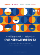 心脑血管风险均从40岁起头呈现腾跃性增