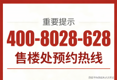 「根本消息」：楼盘简介、成交均价、及时房价